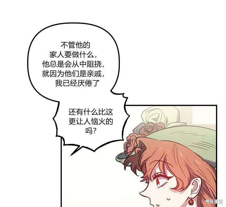 《幸运还是不幸》漫画最新章节第30话免费下拉式在线观看章节第【26】张图片