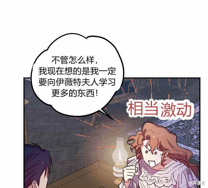 《幸运还是不幸》漫画最新章节第24话免费下拉式在线观看章节第【22】张图片