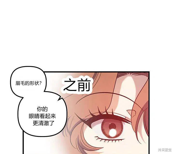 《幸运还是不幸》漫画最新章节第31话免费下拉式在线观看章节第【10】张图片