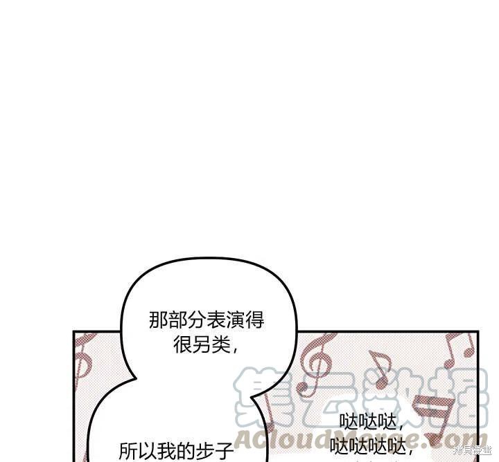 《幸运还是不幸》漫画最新章节第33话免费下拉式在线观看章节第【33】张图片