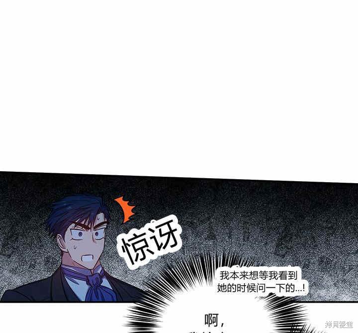 《幸运还是不幸》漫画最新章节第23话免费下拉式在线观看章节第【100】张图片