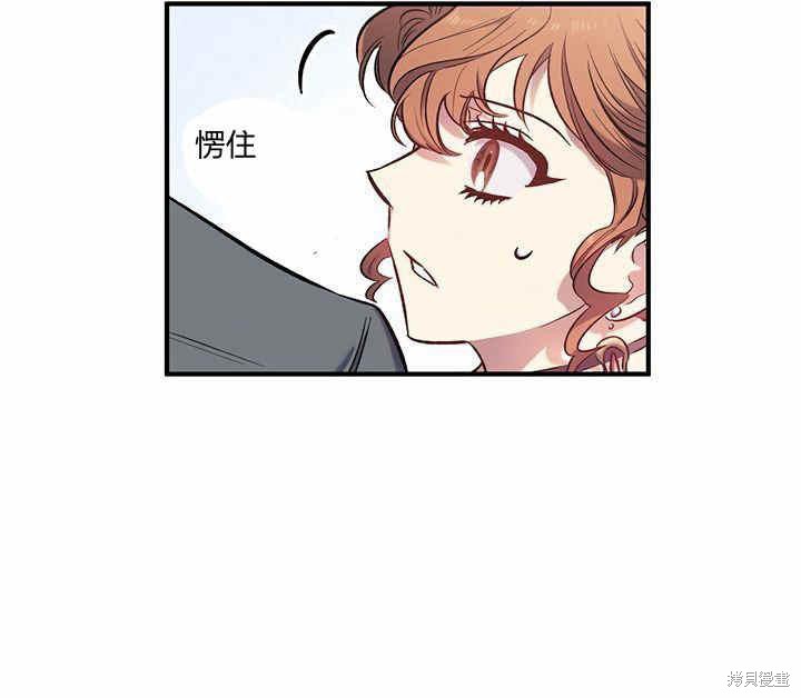 《幸运还是不幸》漫画最新章节第15话免费下拉式在线观看章节第【49】张图片