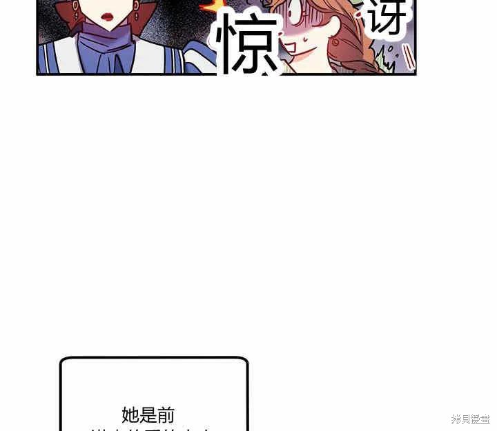 《幸运还是不幸》漫画最新章节第28话免费下拉式在线观看章节第【38】张图片