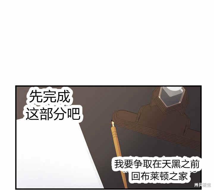 《幸运还是不幸》漫画最新章节第19话免费下拉式在线观看章节第【87】张图片