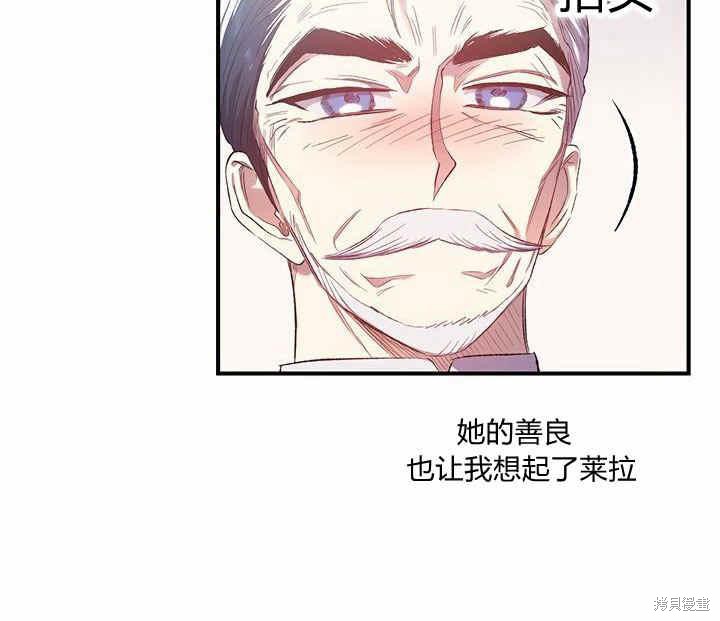 《幸运还是不幸》漫画最新章节第10话免费下拉式在线观看章节第【92】张图片