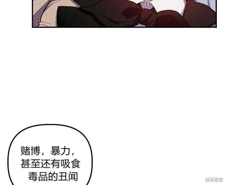 《幸运还是不幸》漫画最新章节第29话免费下拉式在线观看章节第【66】张图片