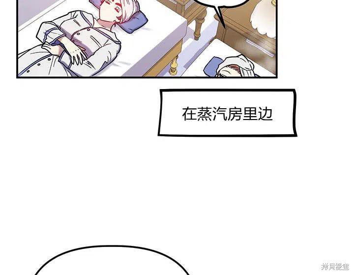 《幸运还是不幸》漫画最新章节第30话免费下拉式在线观看章节第【74】张图片