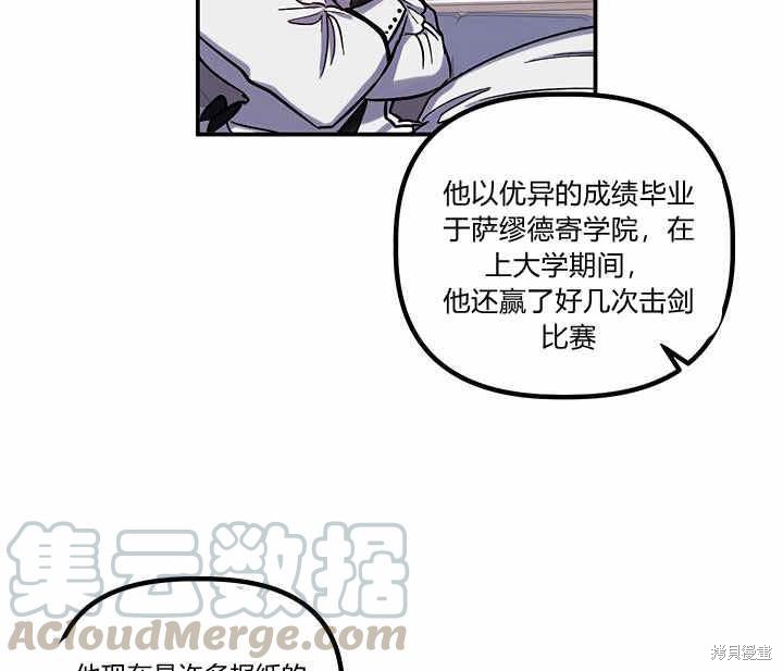 《幸运还是不幸》漫画最新章节第25话免费下拉式在线观看章节第【30】张图片