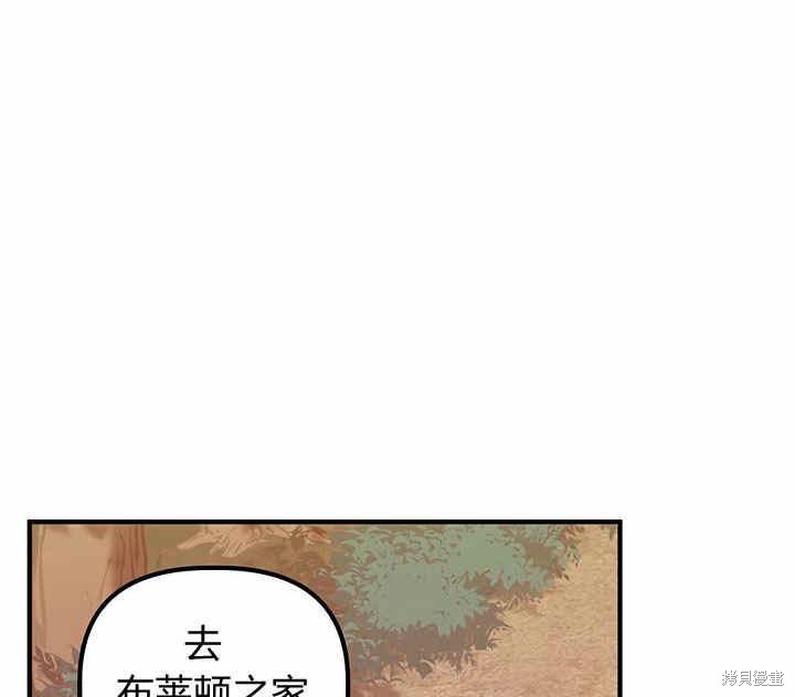 《幸运还是不幸》漫画最新章节第19话免费下拉式在线观看章节第【102】张图片