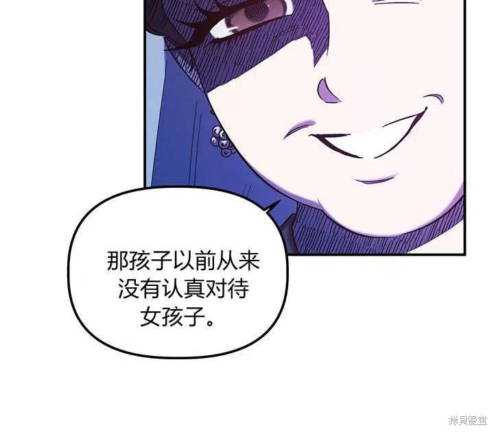 《幸运还是不幸》漫画最新章节第29话免费下拉式在线观看章节第【22】张图片