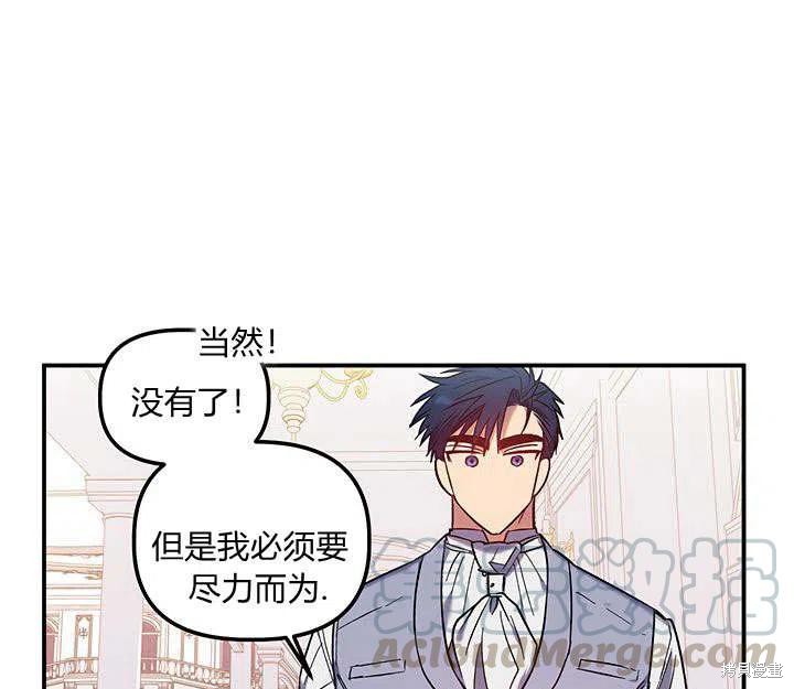 《幸运还是不幸》漫画最新章节第32话免费下拉式在线观看章节第【9】张图片