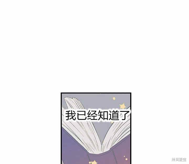 《幸运还是不幸》漫画最新章节第9话免费下拉式在线观看章节第【78】张图片