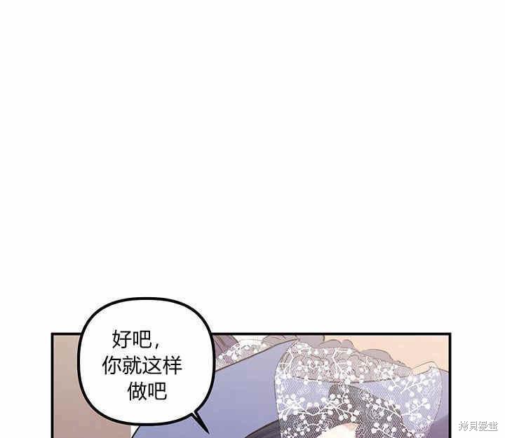 《幸运还是不幸》漫画最新章节第21话免费下拉式在线观看章节第【91】张图片