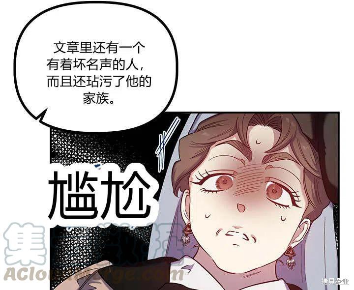 《幸运还是不幸》漫画最新章节第29话免费下拉式在线观看章节第【65】张图片