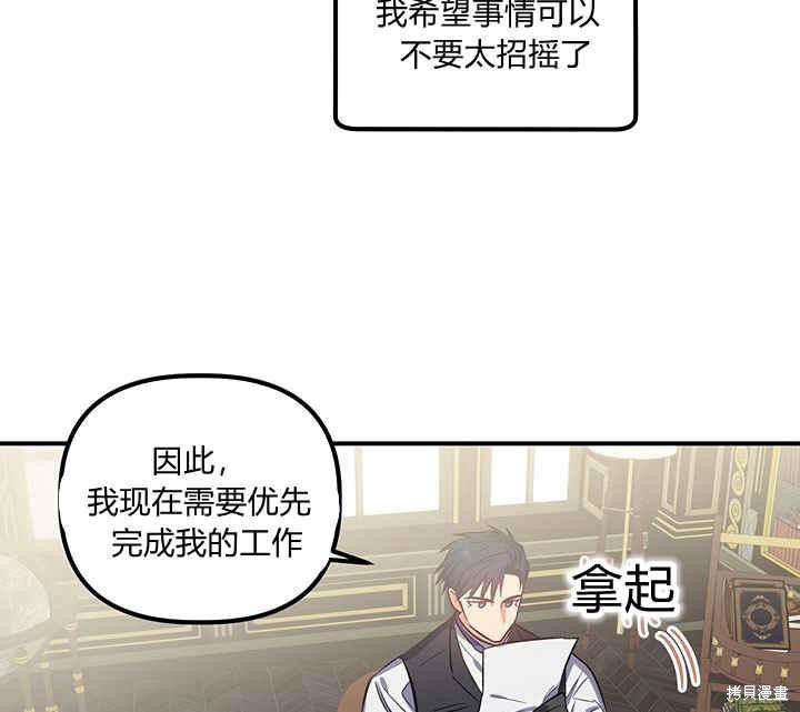 《幸运还是不幸》漫画最新章节第19话免费下拉式在线观看章节第【81】张图片