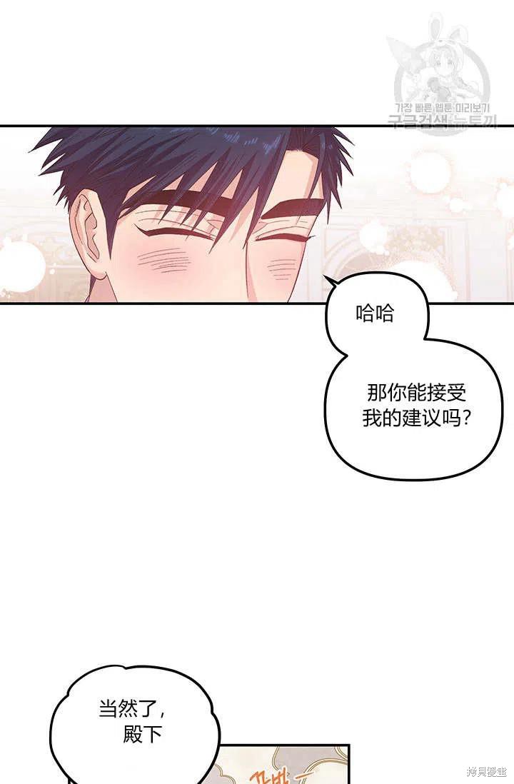 《幸运还是不幸》漫画最新章节第34话免费下拉式在线观看章节第【3】张图片