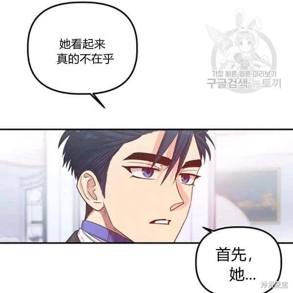 《幸运还是不幸》漫画最新章节第35话免费下拉式在线观看章节第【95】张图片