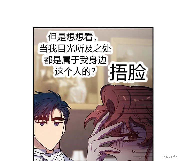 《幸运还是不幸》漫画最新章节第31话免费下拉式在线观看章节第【34】张图片