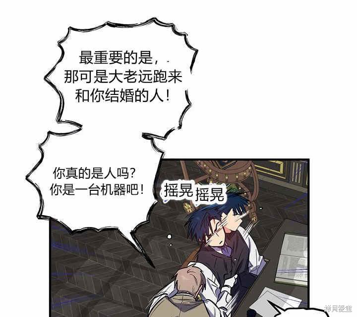 《幸运还是不幸》漫画最新章节第18话免费下拉式在线观看章节第【52】张图片