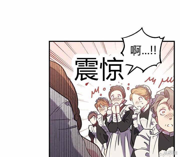 《幸运还是不幸》漫画最新章节第16话免费下拉式在线观看章节第【79】张图片