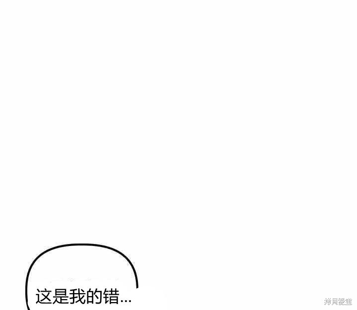 《幸运还是不幸》漫画最新章节第21话免费下拉式在线观看章节第【68】张图片