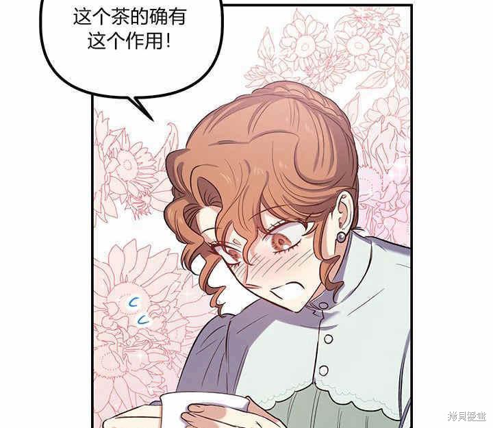 《幸运还是不幸》漫画最新章节第21话免费下拉式在线观看章节第【114】张图片