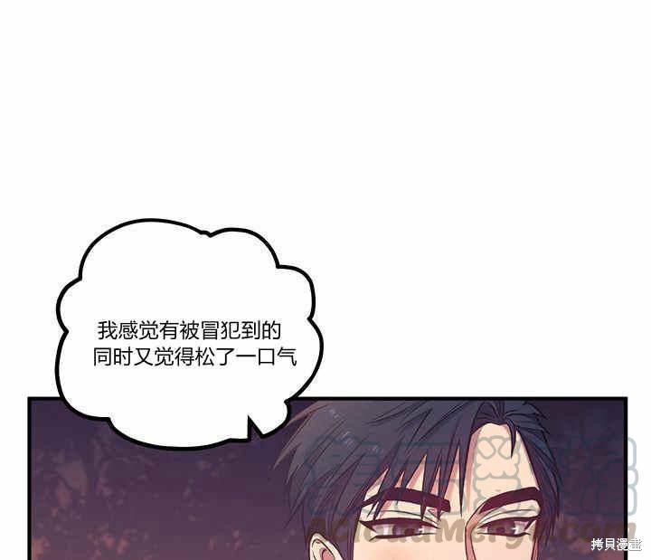 《幸运还是不幸》漫画最新章节第13话免费下拉式在线观看章节第【120】张图片