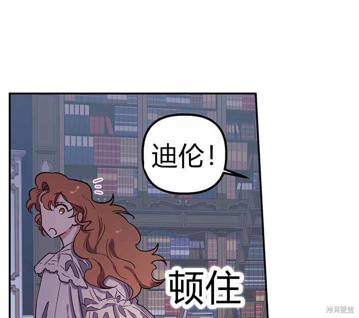 《幸运还是不幸》漫画最新章节第24话免费下拉式在线观看章节第【75】张图片