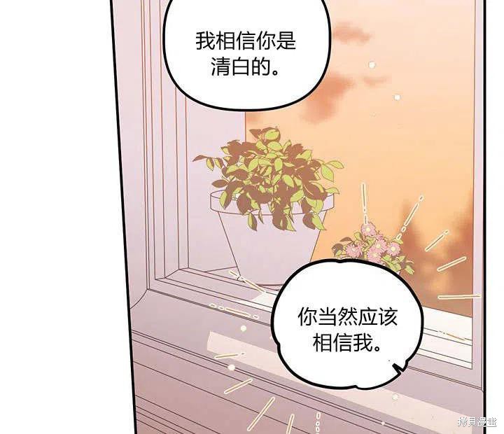 《幸运还是不幸》漫画最新章节第31话免费下拉式在线观看章节第【47】张图片