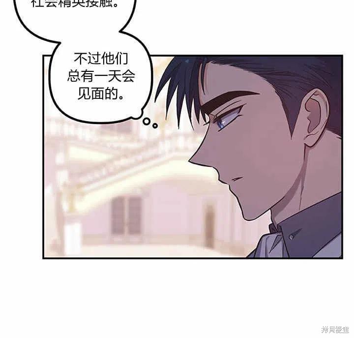 《幸运还是不幸》漫画最新章节第27话免费下拉式在线观看章节第【8】张图片