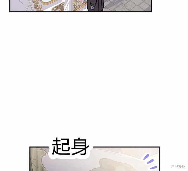 《幸运还是不幸》漫画最新章节第27话免费下拉式在线观看章节第【106】张图片