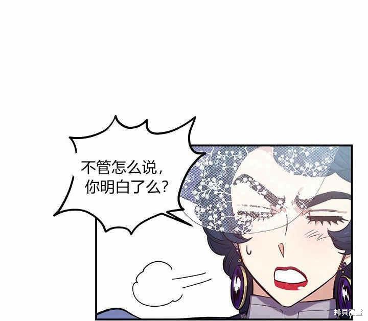 《幸运还是不幸》漫画最新章节第21话免费下拉式在线观看章节第【7】张图片