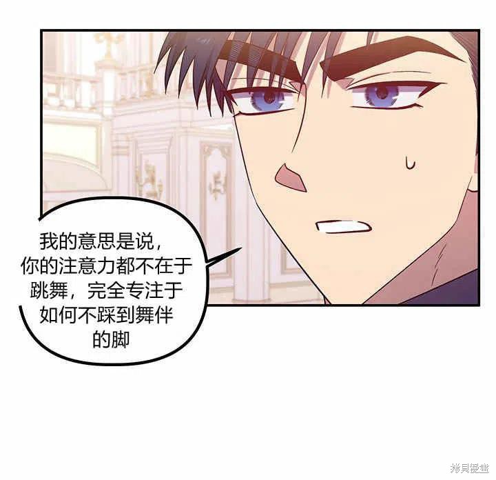 《幸运还是不幸》漫画最新章节第26话免费下拉式在线观看章节第【46】张图片