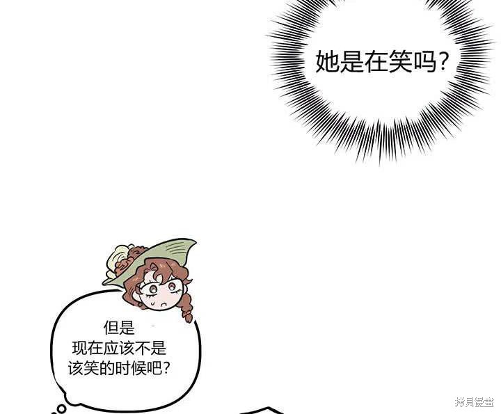 《幸运还是不幸》漫画最新章节第29话免费下拉式在线观看章节第【107】张图片