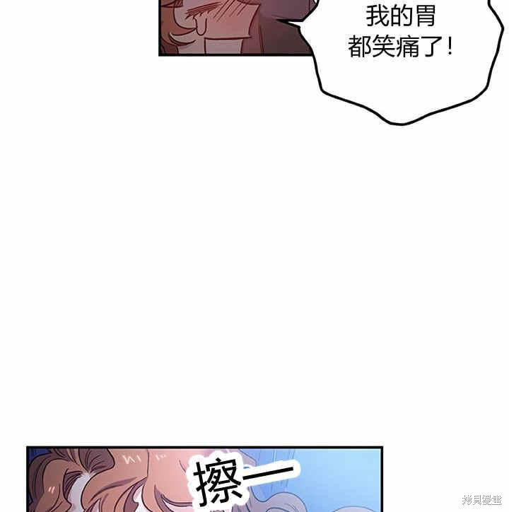 《幸运还是不幸》漫画最新章节第23话免费下拉式在线观看章节第【18】张图片