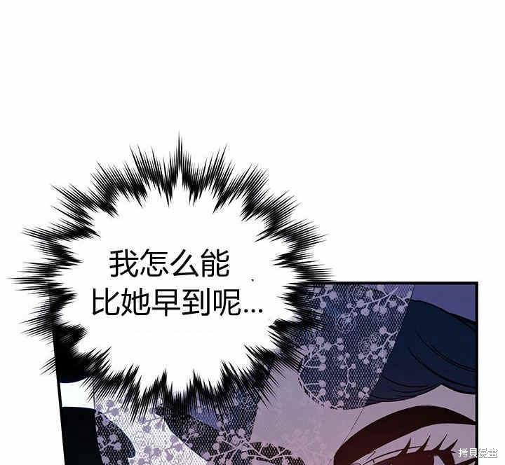 《幸运还是不幸》漫画最新章节第20话免费下拉式在线观看章节第【55】张图片