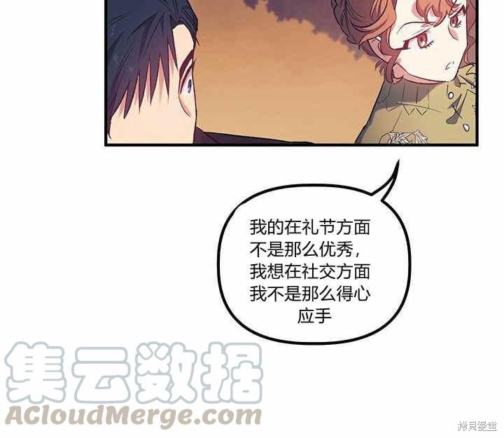 《幸运还是不幸》漫画最新章节第13话免费下拉式在线观看章节第【100】张图片