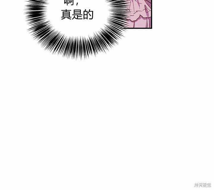 《幸运还是不幸》漫画最新章节第24话免费下拉式在线观看章节第【92】张图片