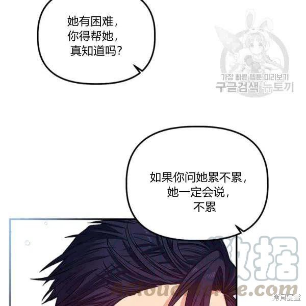 《幸运还是不幸》漫画最新章节第35话免费下拉式在线观看章节第【33】张图片