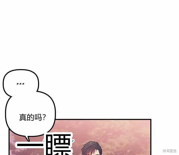 《幸运还是不幸》漫画最新章节第12话免费下拉式在线观看章节第【53】张图片