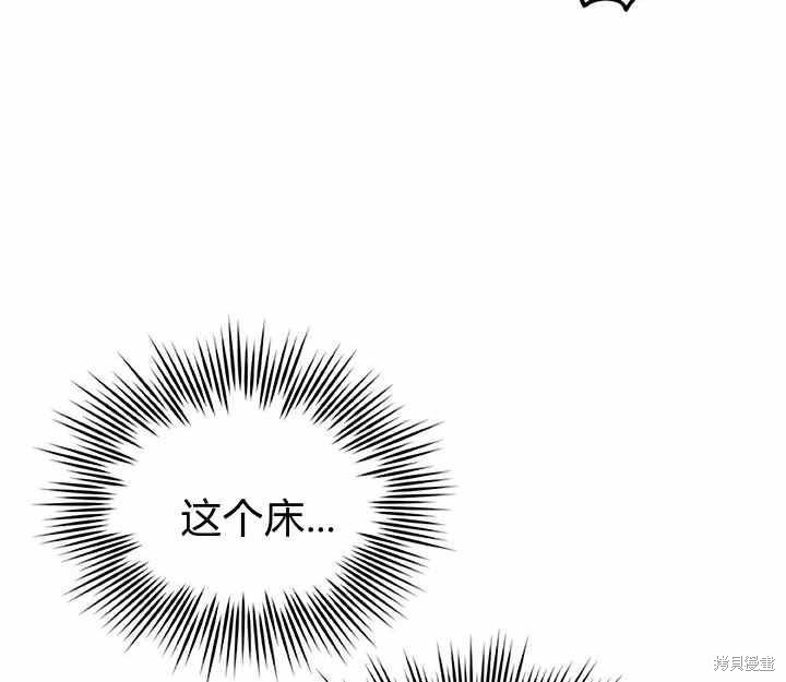 《幸运还是不幸》漫画最新章节第17话免费下拉式在线观看章节第【4】张图片