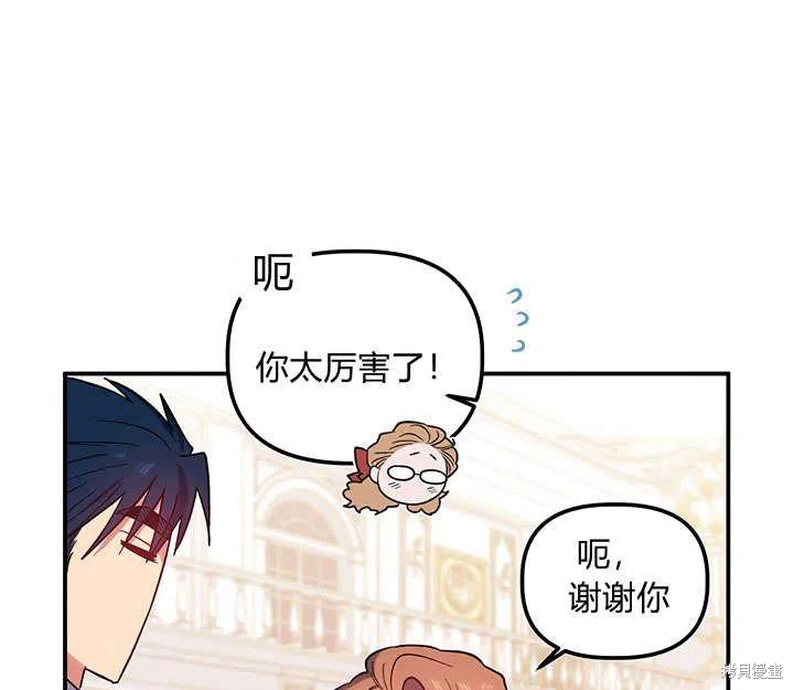 《幸运还是不幸》漫画最新章节第33话免费下拉式在线观看章节第【7】张图片