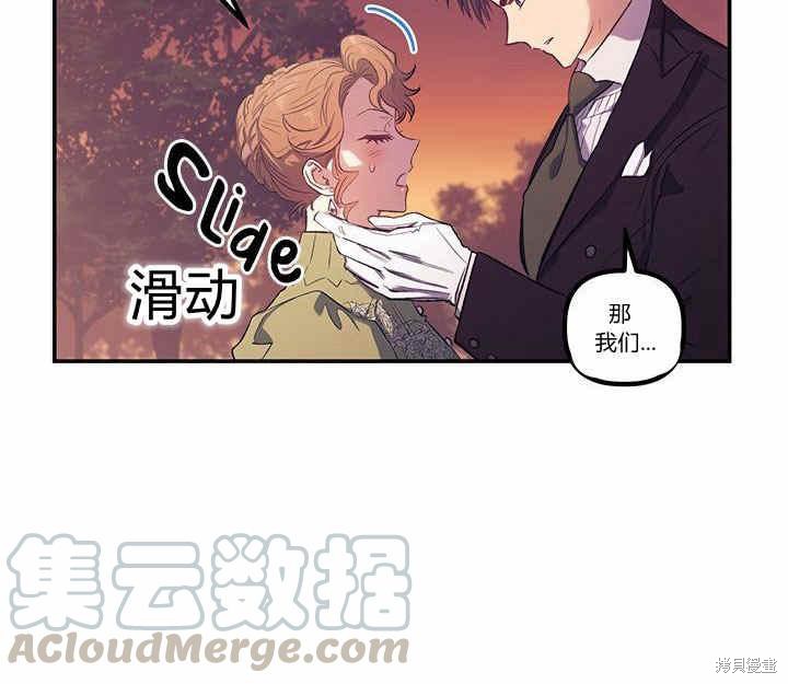 《幸运还是不幸》漫画最新章节第13话免费下拉式在线观看章节第【35】张图片