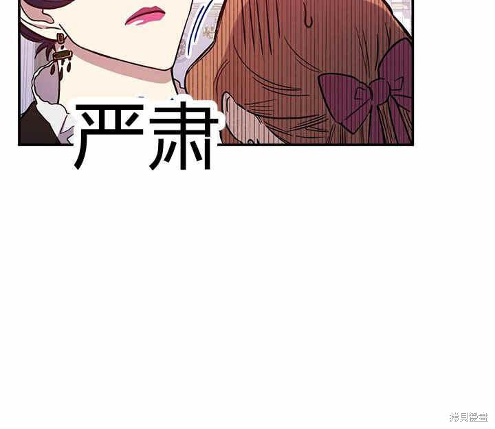 《幸运还是不幸》漫画最新章节第25话免费下拉式在线观看章节第【54】张图片