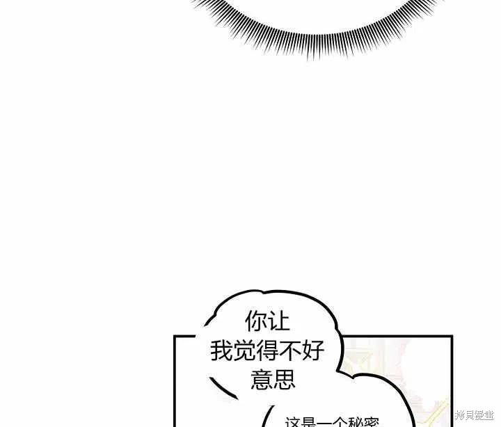 《幸运还是不幸》漫画最新章节第28话免费下拉式在线观看章节第【99】张图片