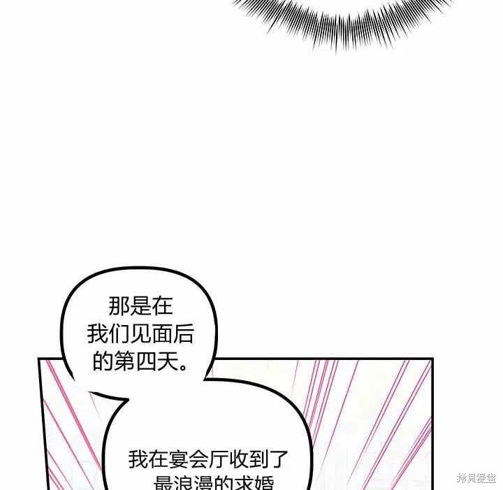 《幸运还是不幸》漫画最新章节第28话免费下拉式在线观看章节第【108】张图片