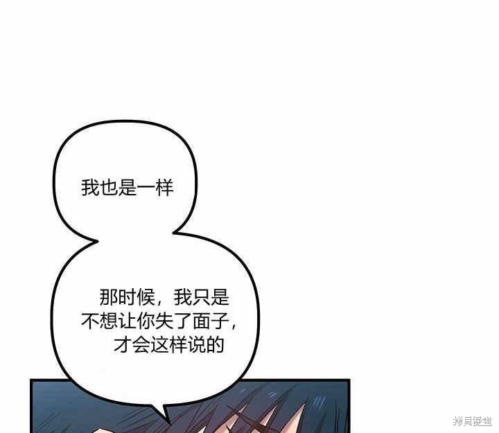 《幸运还是不幸》漫画最新章节第8话免费下拉式在线观看章节第【126】张图片