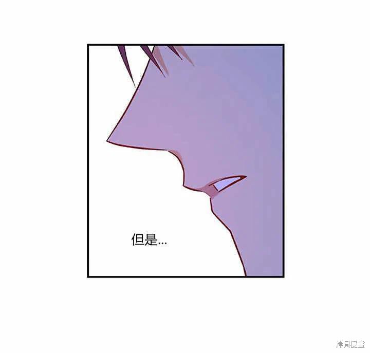 《幸运还是不幸》漫画最新章节第27话免费下拉式在线观看章节第【40】张图片