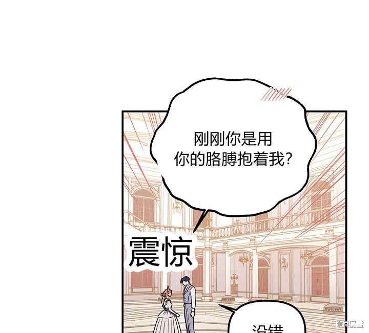 《幸运还是不幸》漫画最新章节第33话免费下拉式在线观看章节第【59】张图片