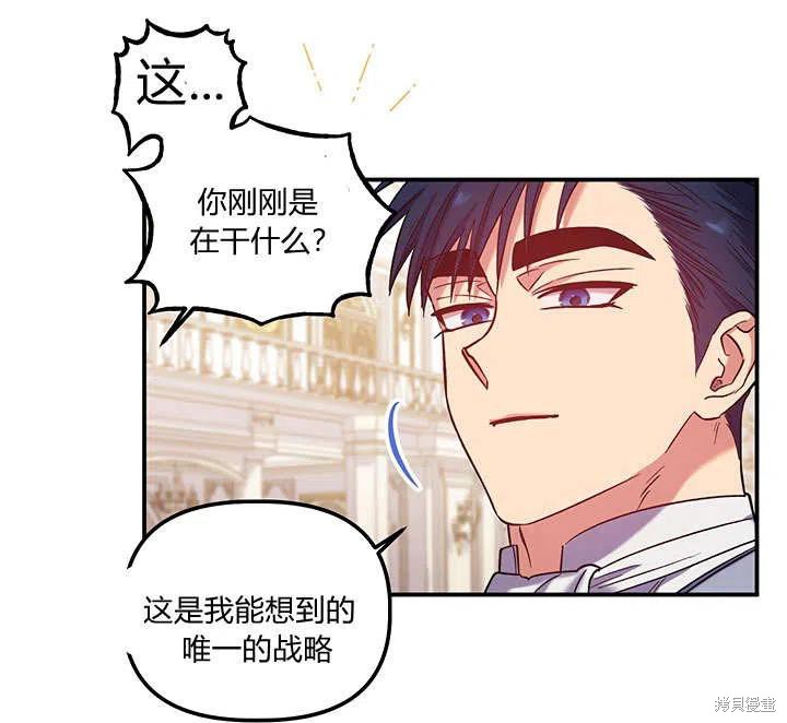 《幸运还是不幸》漫画最新章节第33话免费下拉式在线观看章节第【56】张图片